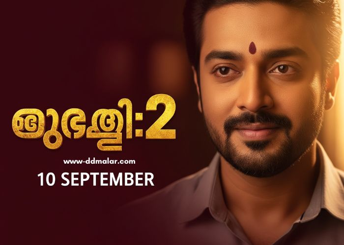 സാ.ന്ത്വനം:2 10 September 2025 Episode സാ.ന്ത്വനം2 10 September