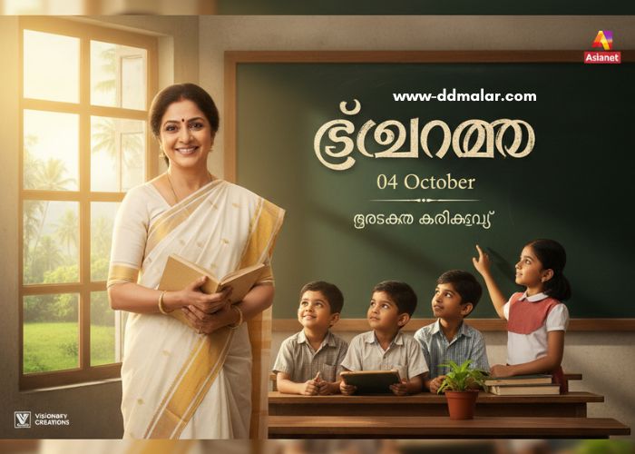 ടീച്ചറമ്മ 04 October 2025 Episode ടീച്ചറമ്മ 04 October
