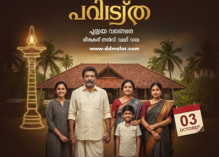 പവിത്രം 03 October 2025 Episode പവിത്രം 03 October