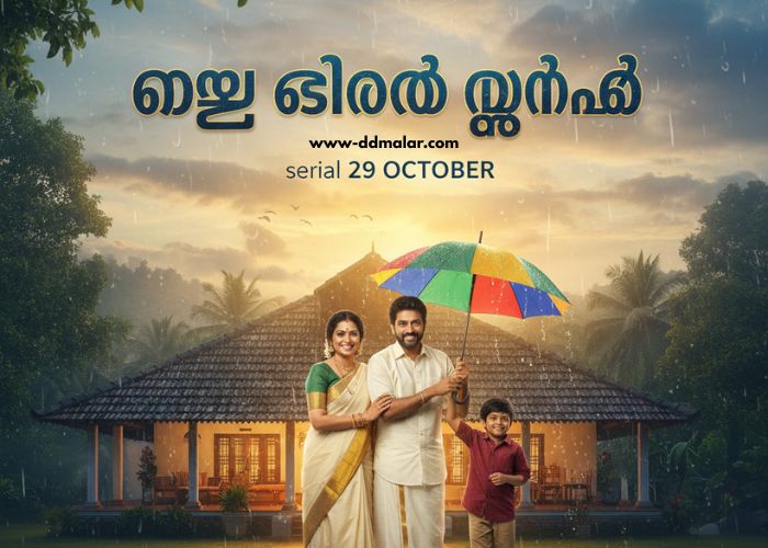 മഴ തോരും മുൻപേ serial 29 October 2025 episode മഴ തോരും മുൻപേ serial 29 October (1)