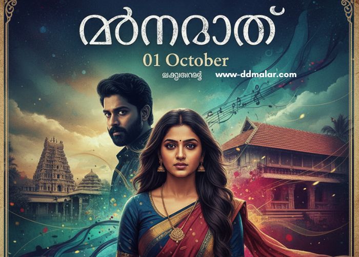 മൗനരാഗം 01 October 2025 Episode മൗനരാഗം 01 October