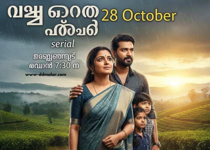 മൗനരാഗം serial 28 October 2025 episode മൗനരാഗം serial 28 October