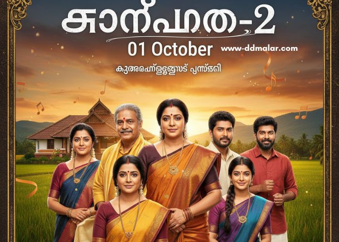 സാന്ത്വ.നം-2 01 October 2025 Episode സാന്ത്വ.നം-2 01 October