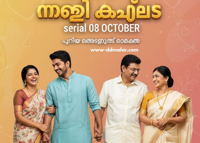 ഹാപ്പി കപ്പിൾസ് serial 08 October 2025 episode ഹാപ്പി കപ്പിൾസ് serial 08 October