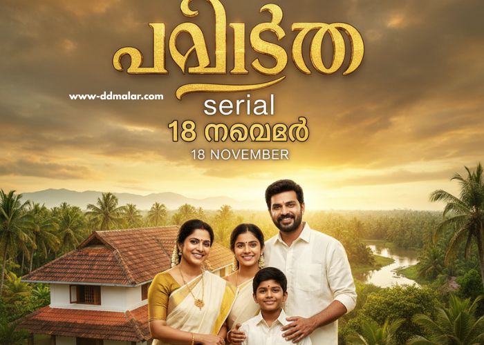 പവിത്രം serial 18 November 2025 episode പവിത്രം serial 18 November