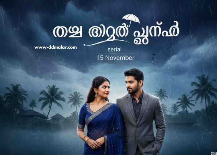 മഴ തോരും മുൻപേ serial 15 November 2025 episode മഴ തോരും മുൻപേ serial 15 November