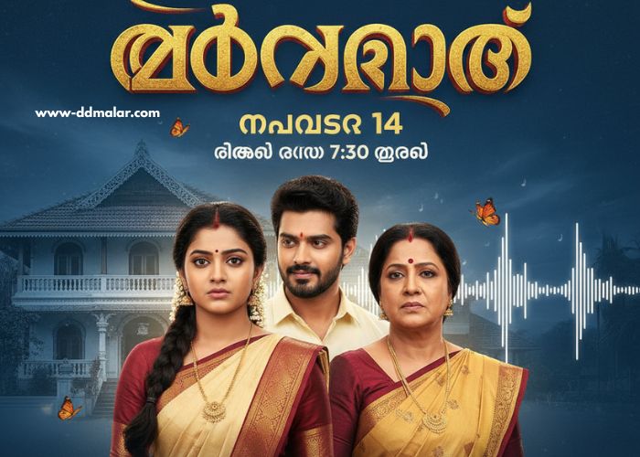 മൗനരാഗം serial 14 November 2025 episode മൗനരാഗം serial 14 November