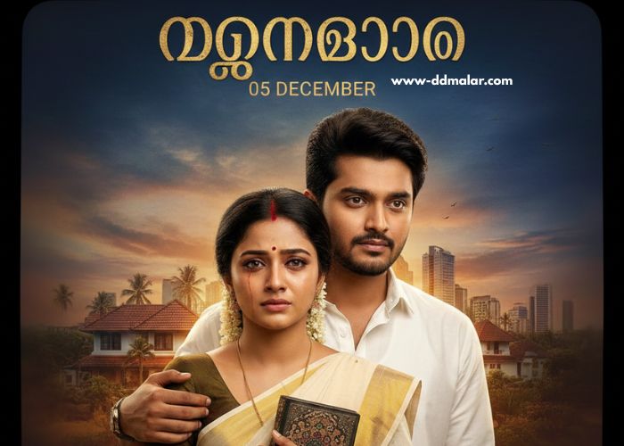 മൗനരാഗം 05 December 2025 Episode മൗനരാഗം 05 December