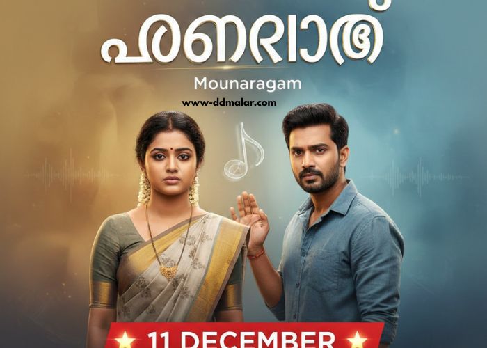 മൗനരാഗം 11 December 2025 Episode മൗനരാഗം 11 December