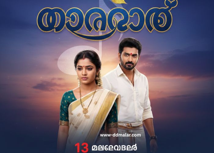 മൗനരാഗം 13 December 2025 Episode മൗനരാഗം 13 December