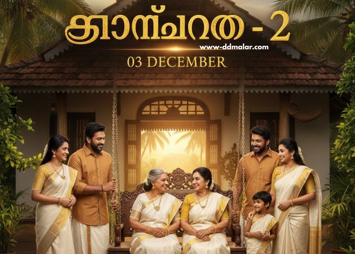 സാന്ത്വനം-2 03 December 2025 Episode സാന്ത്വനം-2 03 December