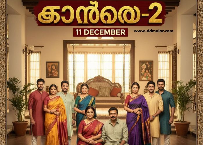 സാന്ത്വനം-2 11 December 2025 Episode സാന്ത്വനം-2 11 December